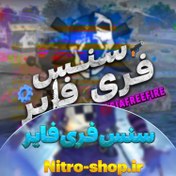تصویر سنس فری فایر VIP 