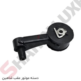 تصویر دسته موتور اصلی شاهین 