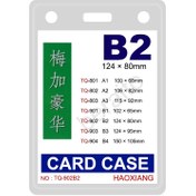 تصویر طلق کارت آویز گردنی B2 بسته 50 عددی Id Card Cover 124 × 80 mm B2 50 pcs