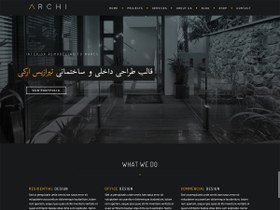 تصویر قالب وردپرس دکوراسیون داخلی و معماری آرکی | قالب آرچی | Archi | با ویرایش اختصاصی 