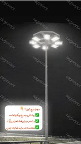 تصویر برج نوری 18 متری 