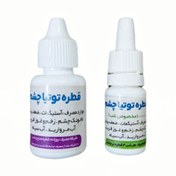 تصویر قطره توتیا 2 عددی (شب و روز) 