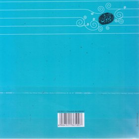 تصویر دفتر نت 5 خط /چاوش 