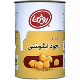 تصویر کنسرو نخود آبگوشتی400گ روژین 