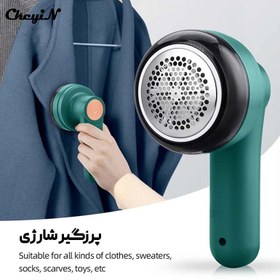 تصویر پرزگیر شارژی لباس مدل MQ927 Hair ball trimmer MQ927