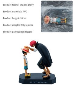 18cm One Piece LUFFY and SHANKS Anime Action Figure Toys 