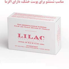 تصویر پن درماتولوژیک جوانه گندم لیلاک 100 گرم اورجینال Wheat Germ Cleansing Bar Lilac 100 gram