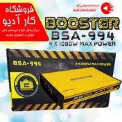 تصویر آمپلی فایر خودرو بوستر مدل BSA-994 