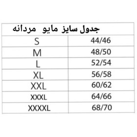 تصویر مایو مردانه مدل M5050 - 68-70 