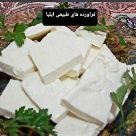 تصویر پنیر گاو محلی(فراورده های طبیعی ایلیا) 