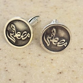 تصویر دکمه سرآستین اسم اختصاصی نقره مردانه 