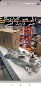 تصویر اویل پمپ کاپرا مناسب موتور کد ۲۶ 