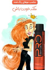 تصویر شامپو پرو استم سل موهای رنگ و هایلایت شده 500 میل SULFAT-FREE SHAMPOO 500 MIL COLOR CARE