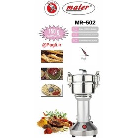 تصویر آسیاب 850 وات مایر مدل MR-502 Food Processor MR-502