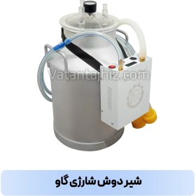 تصویر شیر دوش شارژی بز وطن تجهیز مشاوره تخصصی 02191306734