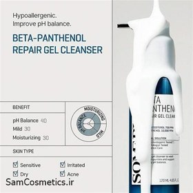 تصویر ژل شستشوی ترمیم کننده بتا پانتنول سام بای می مدل Some By Mi Beta Panthenol Repair Gel Cleanser Some By Mi Beta Panthenol Repair Gel Cleanser 120ml