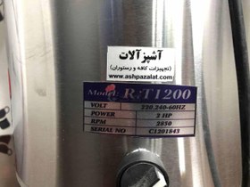 تصویر دستگاه آبمیوه گیری آی تک مدل R.T1200 نمایندگی رسمی