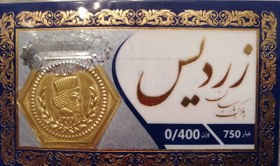 تصویر سکه پارسیان 400 سوتی 