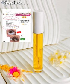 تصویر سرم تقویت مژه و ابرو چهل گیاه | بلند و پرپشت کننده مژه و ابرو | رویش مجدد ابرو مژه های ریخته 