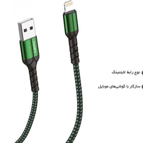 تصویر کابل شارژ لایتنینگ لیتو مدل LD-35 کابل تبدیل USB به ios