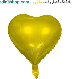 تصویر بادکنک فویلی قلب طلایی 