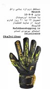 تصویر دستکش دروازه بانی (گلری) راش اورجینال سایز ۸-۹-۱۰ - سایز Reusch goalkeeper gloves