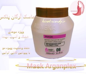 تصویر ماسک مو آرگان پلکس Mask Arganplex