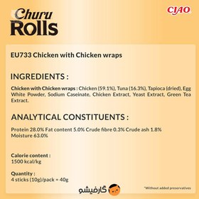 تصویر تشویقی چورو رولز اینابا طعم مرغ INABA Ciao Churu Rolls Chicken
