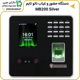 تصویر دستگاه حضور و غیاب نانو تایم مدل Mb 200 Silver 