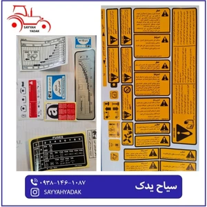 تصویر فروشگاه لوازم تراکتور سیاح یدک