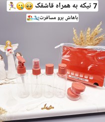 تصویر ست مسافرتی آرایشی ۷ تکه 