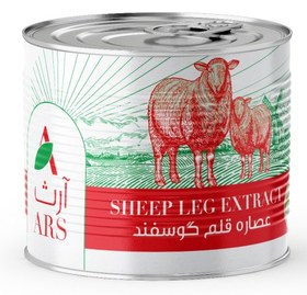 تصویر عصاره قلم گوسفند SHEEP LEG EXTRACT برند آرث 480 گرم SHEEP LEG EXTRACT