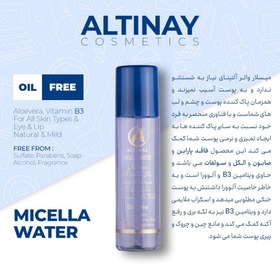 تصویر میسلار واتر آلتینای 200 میل MICELLAR WATER ALTINAY 200 ML