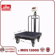 تصویر باسکول 300 کیلویی محک چرخدار استیل مدل MDS13000 MDS13000 wheeled steel weighing scale of 300 kg