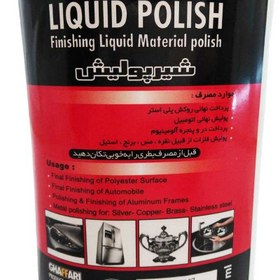 تصویر پولیش مایع Ghaffari 750ml Ghaffari Liquid polish 750ml