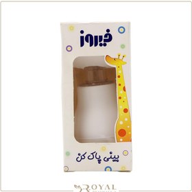 تصویر پوار بینی فیروز 