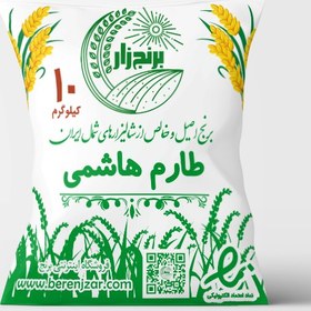 تصویر برنج ایرانی طارم هاشمی 10 کیلوگرمی 