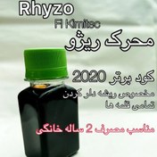 تصویر کود ریشه زایی ریژو | Ryzho 