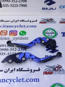 تصویر كتی كلاچ و ترمز رنتال تاشو موتور سیكلت طرح كلیك ( آبی ) 