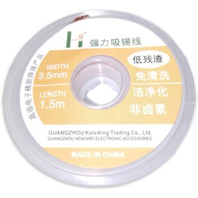 تصویر ابزار سیم قلع کش 3.5 میل KAISI 3515 