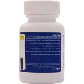 تصویر منیزیم سیترات و ویتامین ب6 Magnesium Citrate Plus Vitamin B6