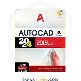 تصویر Autodesk AutoCAD 2024 & 2019 1DVD گردو ا Gerdoo Autodesk AutoCAD 2024 & 2019 1DVD Gerdoo Autodesk AutoCAD 2024 & 2019 1DVD