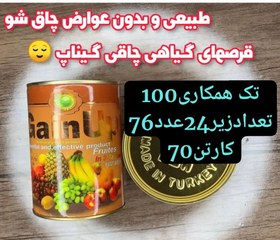 تصویر حجم دهنده وافزایش وزن بدن گین آپ Ginup