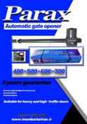 تصویر جک پارکینگ پاراکس 400 parax automatic gate opener