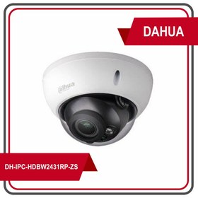 تصویر دوربین تحت شبکه داهوا مدل DH IPC-HDBW2431RP-ZS DAHUA IP CAMERA DH IPC-HDBW2431RP-ZS