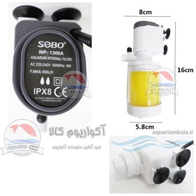 تصویر فیلتر اینترنال سوبو مدل WP-1300A SOBO internal filter WP-1300A