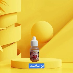 تصویر روغن هسته انار طبیعی 