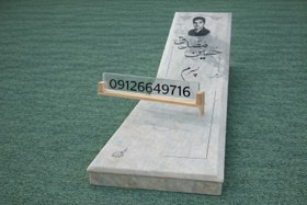 تصویر سنگ قبر سفید قروه 178 