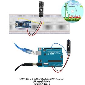 تصویر ماژول ردگیر مادون قرمز مهندسیکا سازگار با آردوینو مدل TCRT5000 