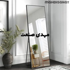 تصویر اینه قدی مسطیل ساده پایه دار 